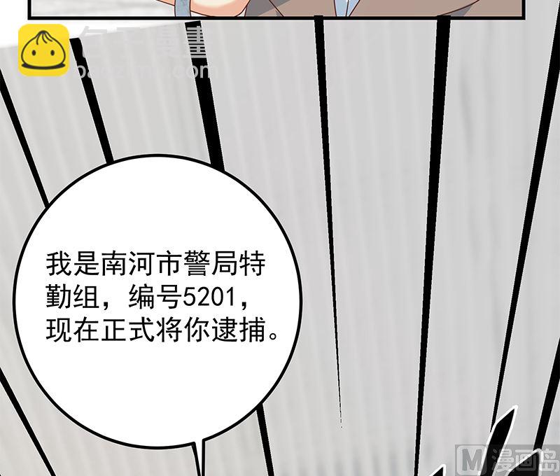 《都是黑丝惹的祸2》漫画最新章节第二季 第373话 你被逮捕了！免费下拉式在线观看章节第【33】张图片