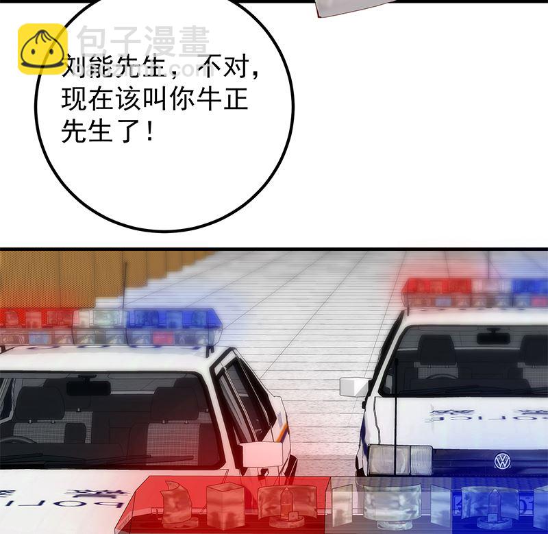 《都是黑丝惹的祸2》漫画最新章节第二季 第373话 你被逮捕了！免费下拉式在线观看章节第【40】张图片