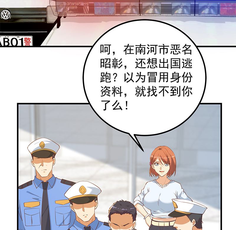 《都是黑丝惹的祸2》漫画最新章节第二季 第373话 你被逮捕了！免费下拉式在线观看章节第【41】张图片