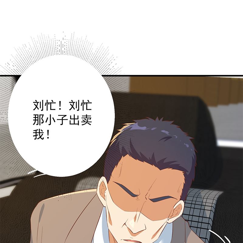 《都是黑丝惹的祸2》漫画最新章节第二季 第373话 你被逮捕了！免费下拉式在线观看章节第【43】张图片