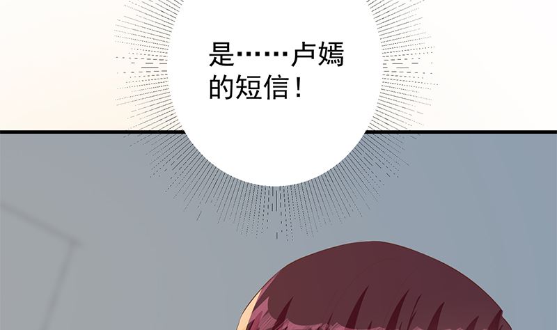 《都是黑丝惹的祸2》漫画最新章节第二季 第373话 你被逮捕了！免费下拉式在线观看章节第【8】张图片