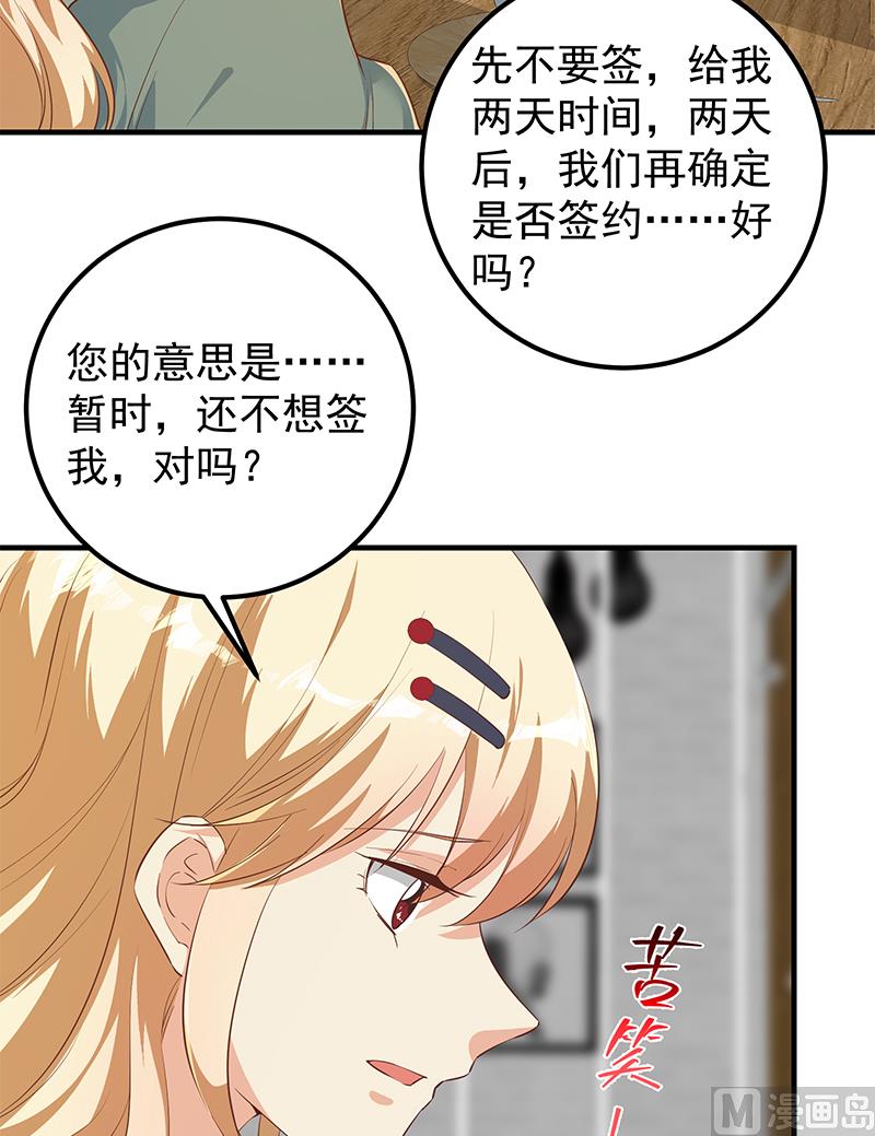 《都是黑丝惹的祸2》漫画最新章节第二季 第376话 小心脏噗通免费下拉式在线观看章节第【17】张图片