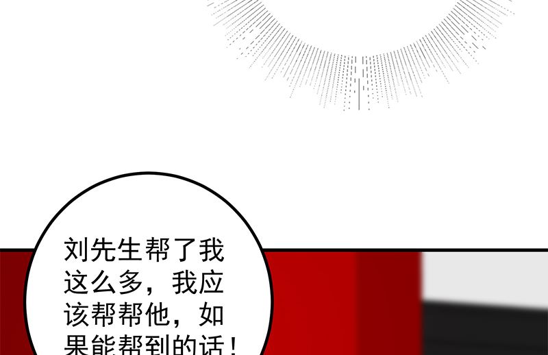 《都是黑丝惹的祸2》漫画最新章节第二季 第377话 许志高的真话免费下拉式在线观看章节第【13】张图片