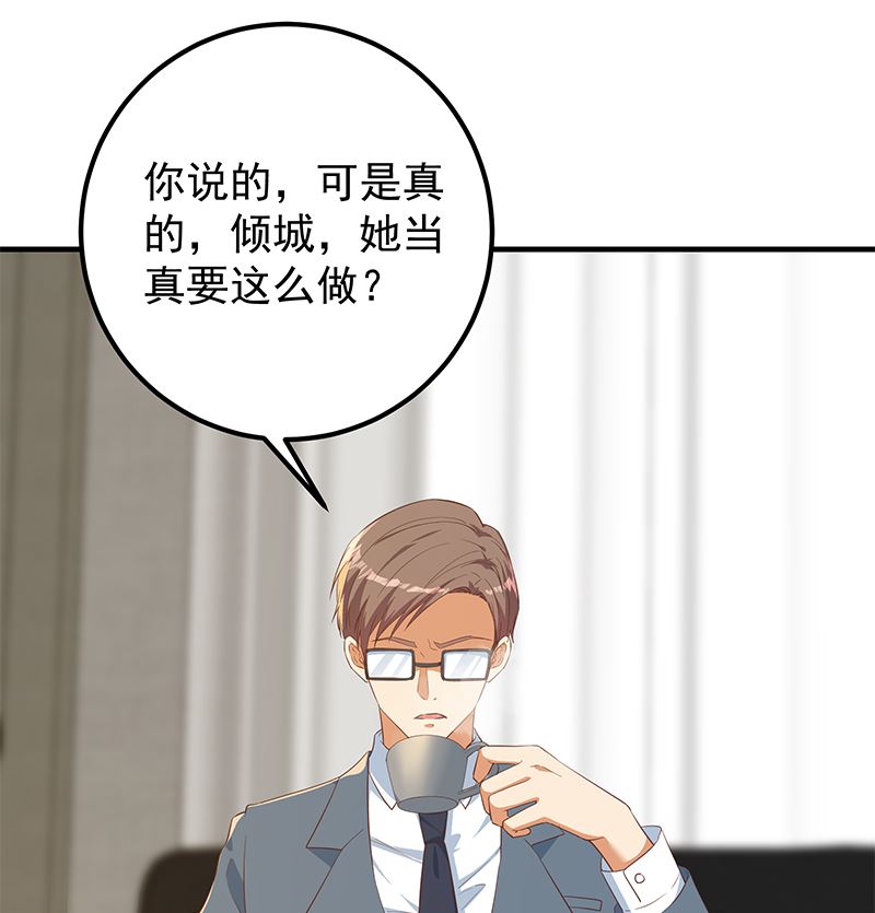 《都是黑丝惹的祸2》漫画最新章节第二季 第377话 许志高的真话免费下拉式在线观看章节第【31】张图片