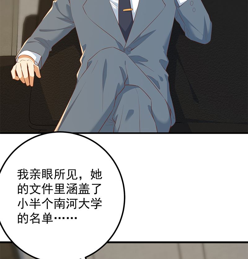 《都是黑丝惹的祸2》漫画最新章节第二季 第377话 许志高的真话免费下拉式在线观看章节第【32】张图片