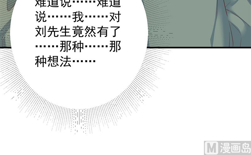 《都是黑丝惹的祸2》漫画最新章节第二季 第377话 许志高的真话免费下拉式在线观看章节第【6】张图片