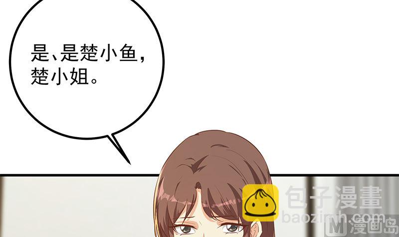 《都是黑丝惹的祸2》漫画最新章节第二季 第379话 楚小鱼的求助免费下拉式在线观看章节第【27】张图片