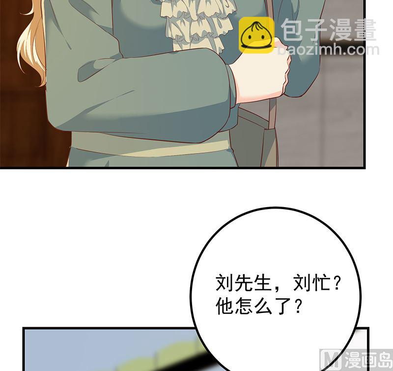 《都是黑丝惹的祸2》漫画最新章节第二季 第379话 楚小鱼的求助免费下拉式在线观看章节第【36】张图片