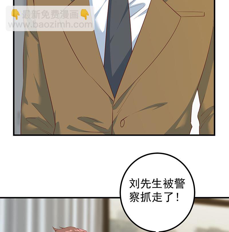 《都是黑丝惹的祸2》漫画最新章节第二季 第379话 楚小鱼的求助免费下拉式在线观看章节第【38】张图片