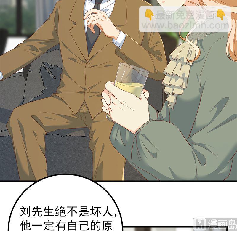 《都是黑丝惹的祸2》漫画最新章节第二季 第379话 楚小鱼的求助免费下拉式在线观看章节第【42】张图片