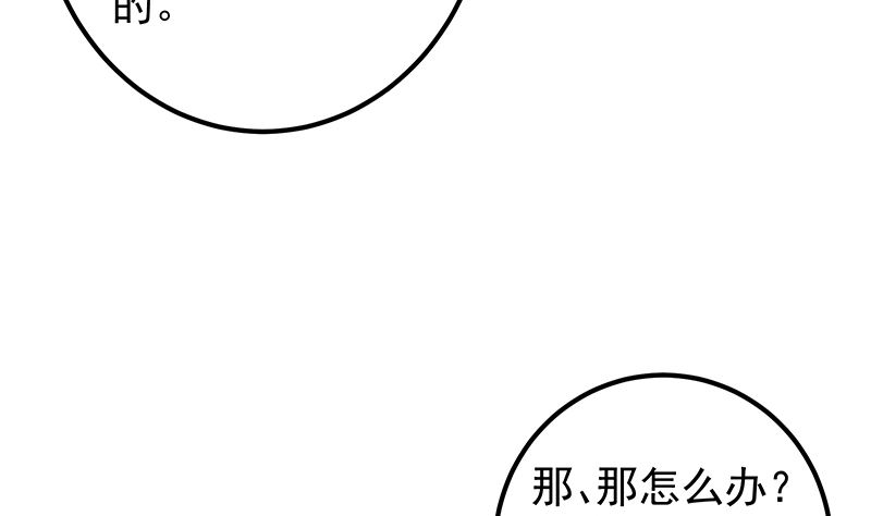 《都是黑丝惹的祸2》漫画最新章节第二季 第380话 人在江湖免费下拉式在线观看章节第【10】张图片