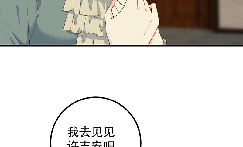 《都是黑丝惹的祸2》漫画最新章节第二季 第380话 人在江湖免费下拉式在线观看章节第【13】张图片