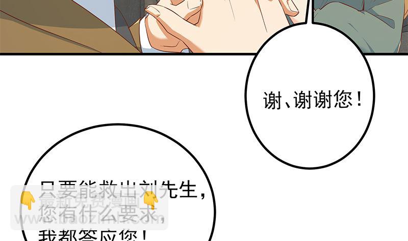 《都是黑丝惹的祸2》漫画最新章节第二季 第380话 人在江湖免费下拉式在线观看章节第【16】张图片