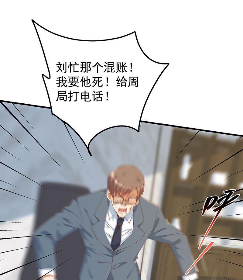 《都是黑丝惹的祸2》漫画最新章节第二季 第380话 人在江湖免费下拉式在线观看章节第【37】张图片