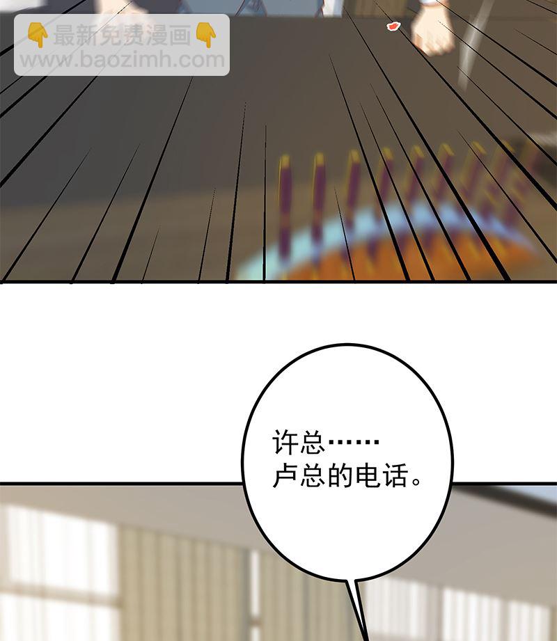 《都是黑丝惹的祸2》漫画最新章节第二季 第380话 人在江湖免费下拉式在线观看章节第【38】张图片