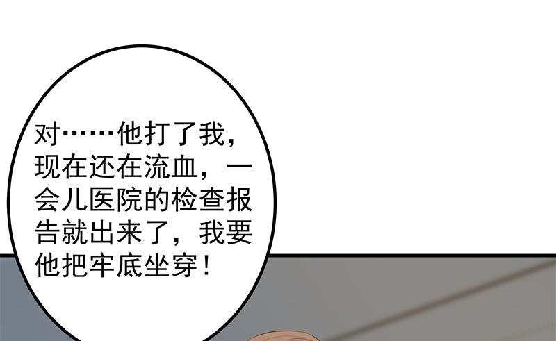 《都是黑丝惹的祸2》漫画最新章节第二季 第380话 人在江湖免费下拉式在线观看章节第【43】张图片