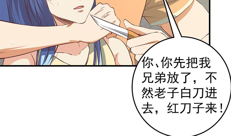 《都是黑丝惹的祸2》漫画最新章节第二季 第39话 威胁免费下拉式在线观看章节第【10】张图片