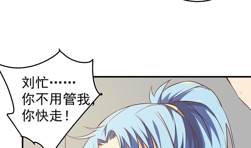 《都是黑丝惹的祸2》漫画最新章节第二季 第39话 威胁免费下拉式在线观看章节第【11】张图片