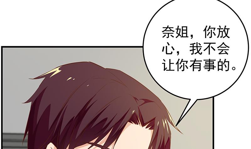 《都是黑丝惹的祸2》漫画最新章节第二季 第39话 威胁免费下拉式在线观看章节第【13】张图片