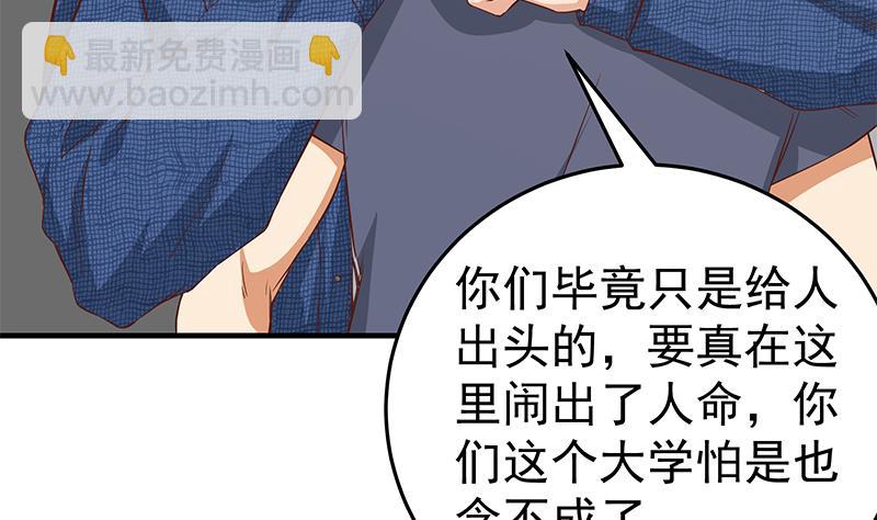 《都是黑丝惹的祸2》漫画最新章节第二季 第39话 威胁免费下拉式在线观看章节第【17】张图片