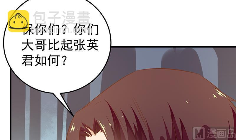 《都是黑丝惹的祸2》漫画最新章节第二季 第39话 威胁免费下拉式在线观看章节第【21】张图片