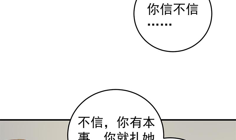 《都是黑丝惹的祸2》漫画最新章节第二季 第39话 威胁免费下拉式在线观看章节第【26】张图片