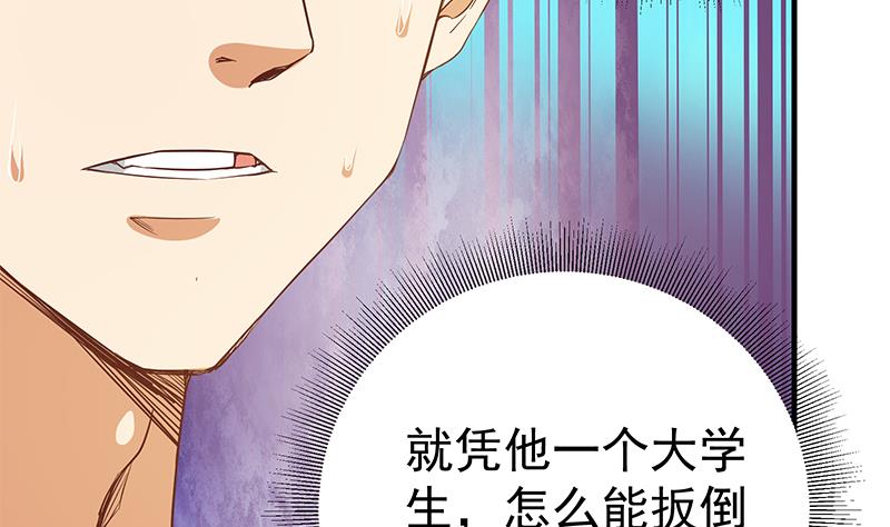 《都是黑丝惹的祸2》漫画最新章节第二季 第39话 威胁免费下拉式在线观看章节第【37】张图片