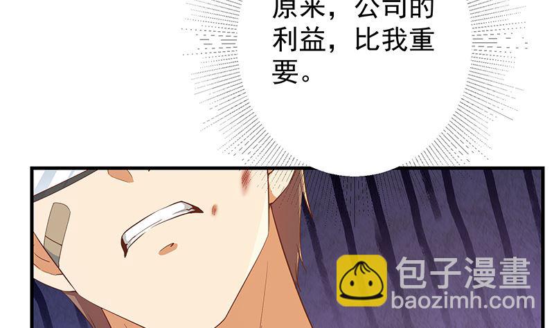 《都是黑丝惹的祸2》漫画最新章节第二季 第381话 小爷叫金鑫免费下拉式在线观看章节第【10】张图片