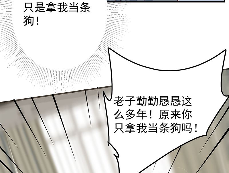 《都是黑丝惹的祸2》漫画最新章节第二季 第381话 小爷叫金鑫免费下拉式在线观看章节第【13】张图片