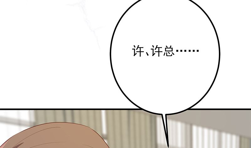 《都是黑丝惹的祸2》漫画最新章节第二季 第381话 小爷叫金鑫免费下拉式在线观看章节第【16】张图片