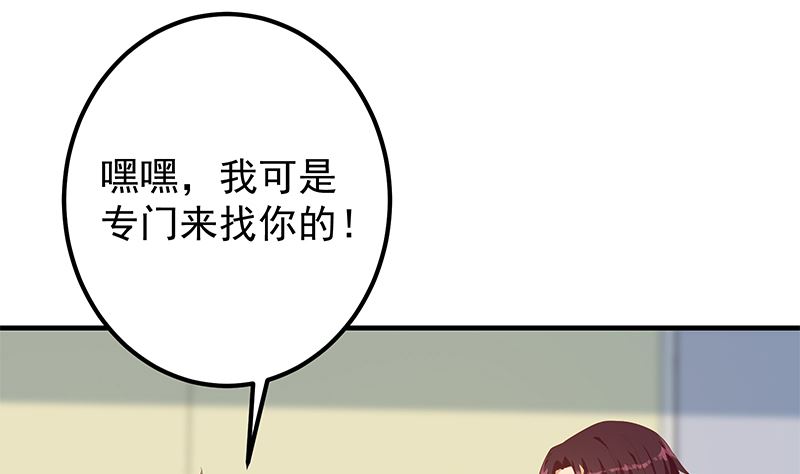 《都是黑丝惹的祸2》漫画最新章节第二季 第381话 小爷叫金鑫免费下拉式在线观看章节第【34】张图片