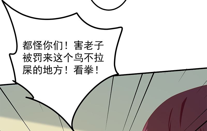 《都是黑丝惹的祸2》漫画最新章节第二季 第381话 小爷叫金鑫免费下拉式在线观看章节第【37】张图片