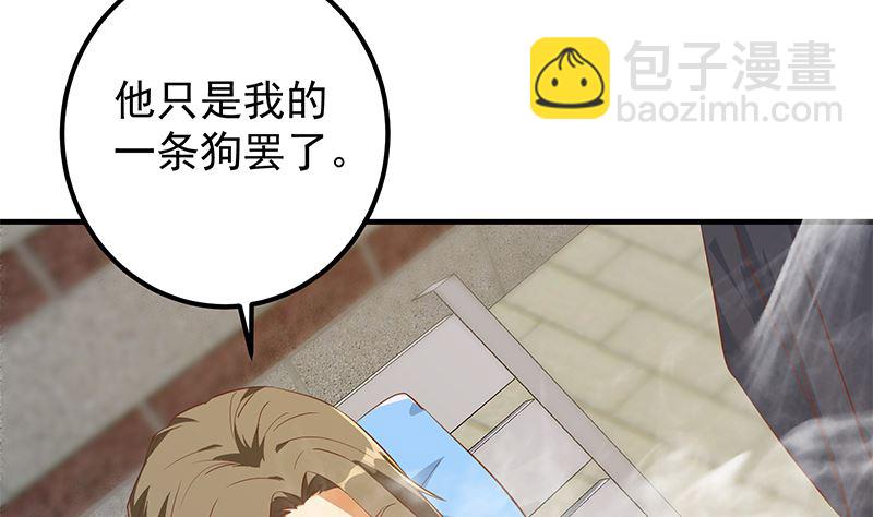 《都是黑丝惹的祸2》漫画最新章节第二季 第381话 小爷叫金鑫免费下拉式在线观看章节第【7】张图片