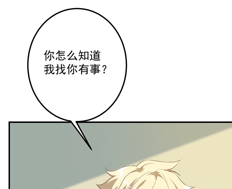 《都是黑丝惹的祸2》漫画最新章节第二季 第382话 姐控？免费下拉式在线观看章节第【10】张图片