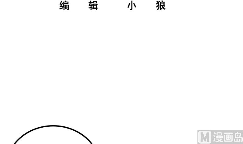 《都是黑丝惹的祸2》漫画最新章节第二季 第383话 我一个电话就免费下拉式在线观看章节第【3】张图片