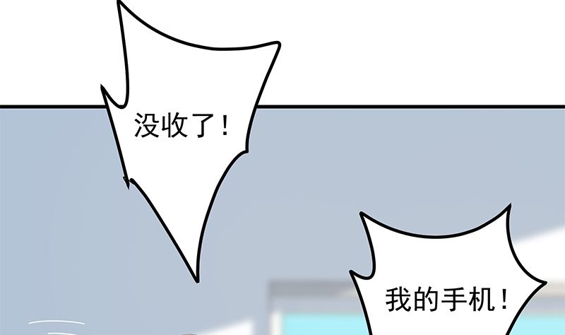 《都是黑丝惹的祸2》漫画最新章节第二季 第383话 我一个电话就免费下拉式在线观看章节第【40】张图片