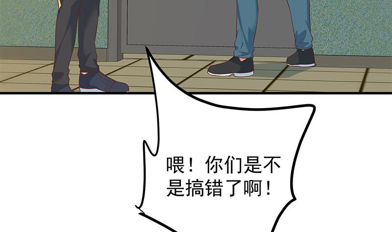 《都是黑丝惹的祸2》漫画最新章节第二季 第383话 我一个电话就免费下拉式在线观看章节第【46】张图片