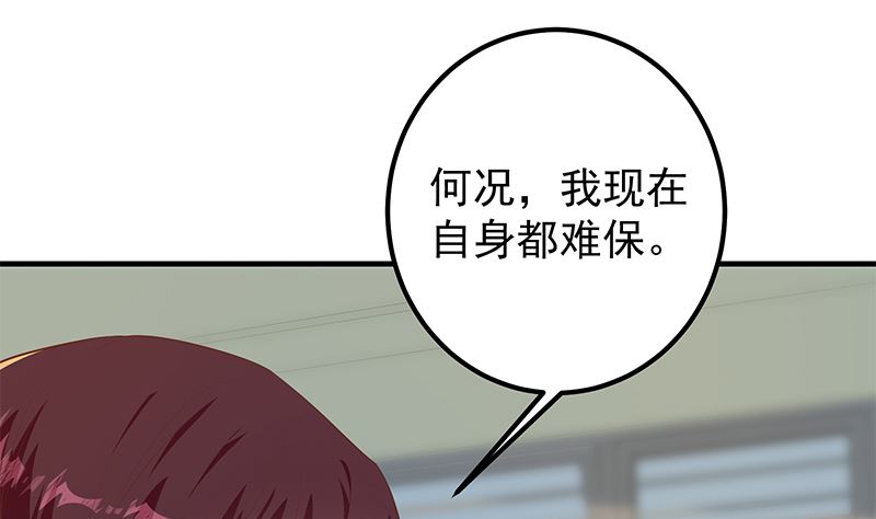 《都是黑丝惹的祸2》漫画最新章节第二季 第383话 我一个电话就免费下拉式在线观看章节第【7】张图片