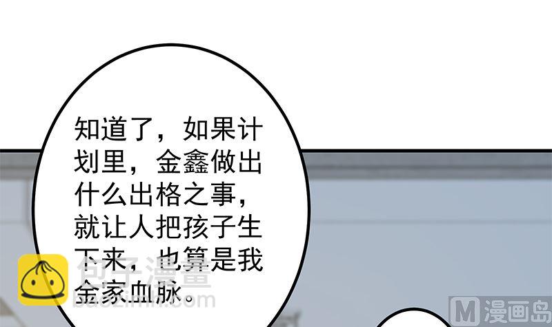 《都是黑丝惹的祸2》漫画最新章节第二季 第384话 圈套？免费下拉式在线观看章节第【21】张图片