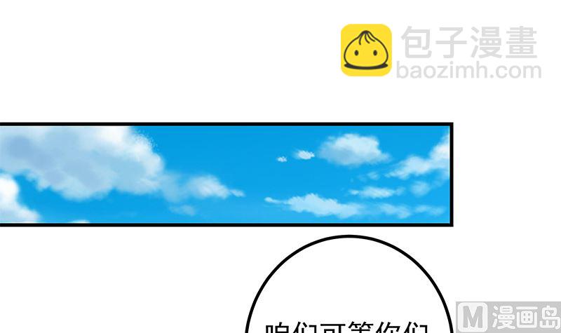 《都是黑丝惹的祸2》漫画最新章节第二季 第384话 圈套？免费下拉式在线观看章节第【24】张图片