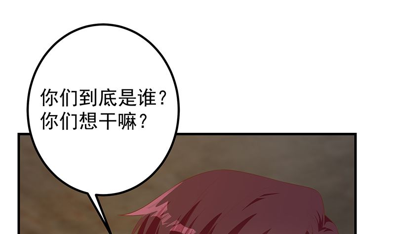 《都是黑丝惹的祸2》漫画最新章节第二季 第384话 圈套？免费下拉式在线观看章节第【31】张图片