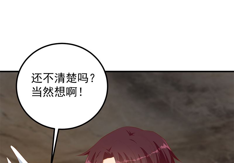 《都是黑丝惹的祸2》漫画最新章节第二季 第384话 圈套？免费下拉式在线观看章节第【34】张图片