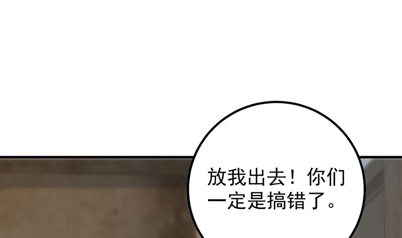 《都是黑丝惹的祸2》漫画最新章节第二季 第384话 圈套？免费下拉式在线观看章节第【4】张图片