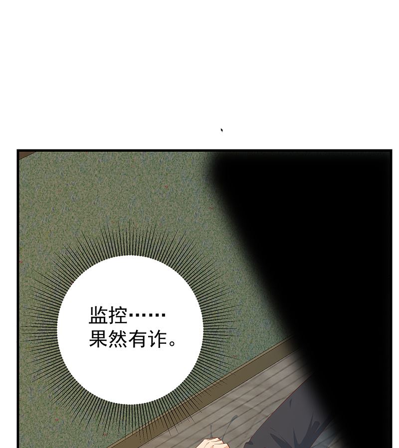 《都是黑丝惹的祸2》漫画最新章节第二季 第384话 圈套？免费下拉式在线观看章节第【44】张图片