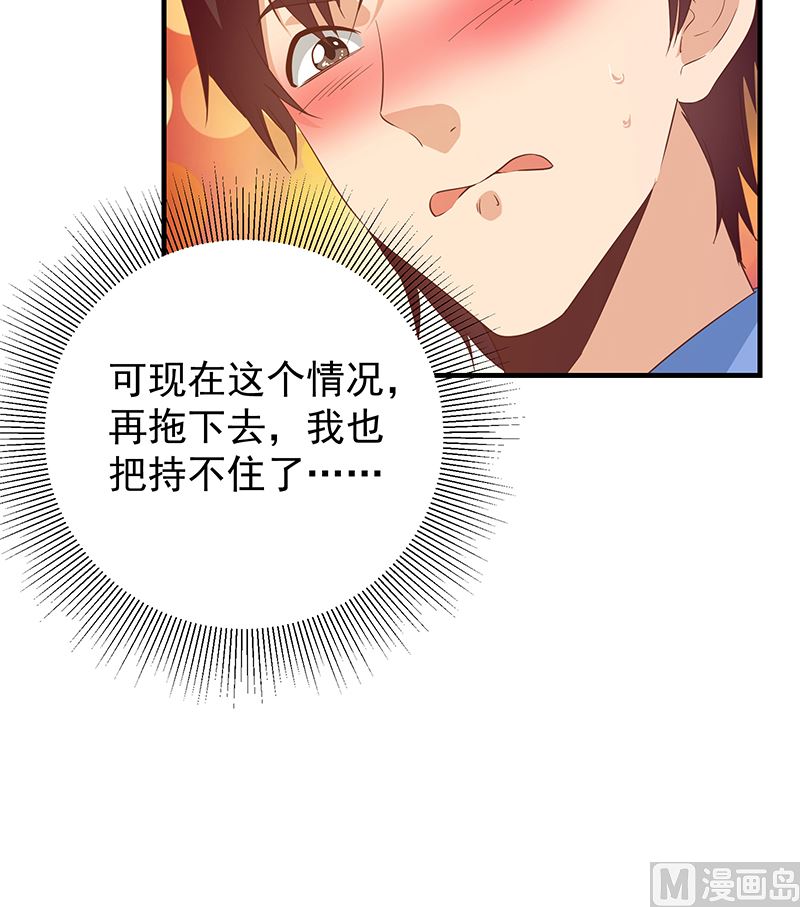 《都是黑丝惹的祸2》漫画最新章节第二季 第384话 圈套？免费下拉式在线观看章节第【48】张图片