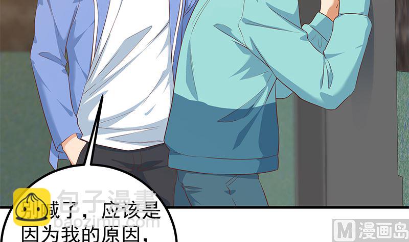 《都是黑丝惹的祸2》漫画最新章节第二季 第384话 圈套？免费下拉式在线观看章节第【6】张图片