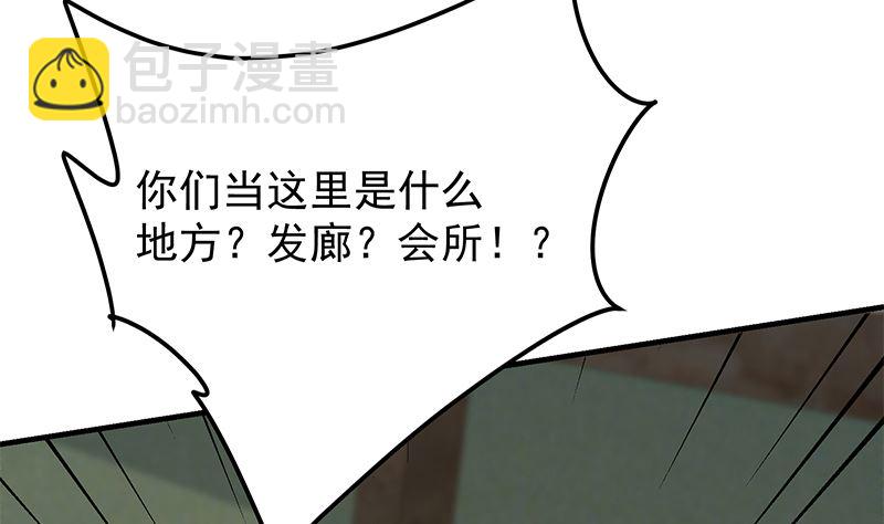 《都是黑丝惹的祸2》漫画最新章节第二季 第385话 香艳美人计！免费下拉式在线观看章节第【10】张图片