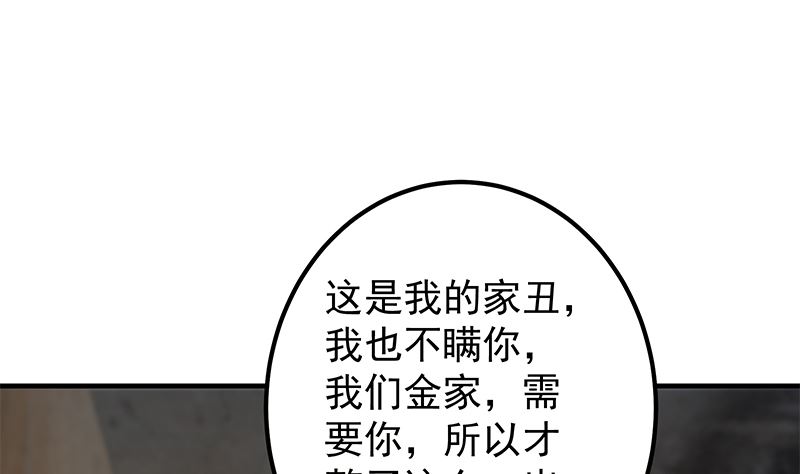 《都是黑丝惹的祸2》漫画最新章节第二季 第385话 香艳美人计！免费下拉式在线观看章节第【22】张图片