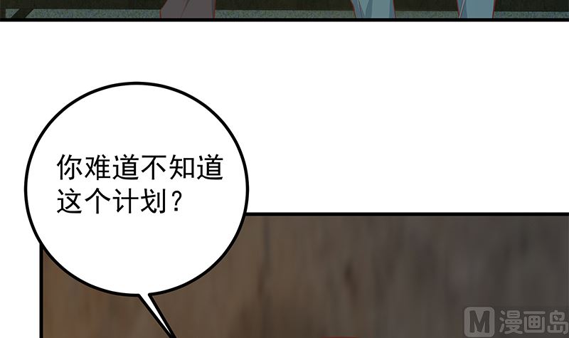 《都是黑丝惹的祸2》漫画最新章节第二季 第385话 香艳美人计！免费下拉式在线观看章节第【30】张图片