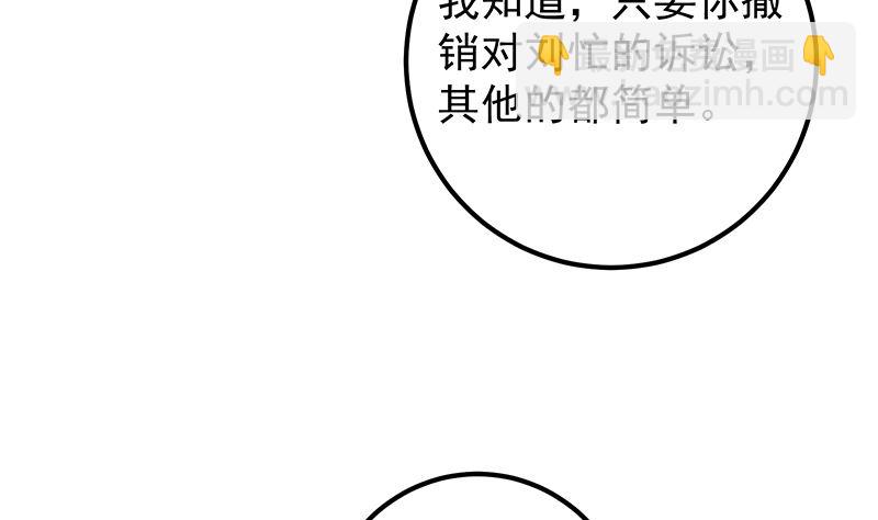 《都是黑丝惹的祸2》漫画最新章节第二季 第385话 香艳美人计！免费下拉式在线观看章节第【46】张图片